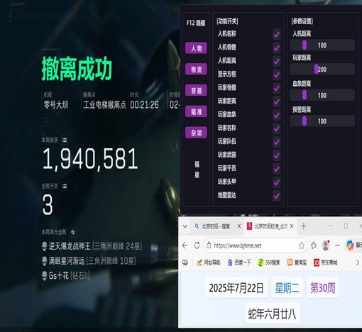 三角洲行动外挂什么稳透视自瞄效果
